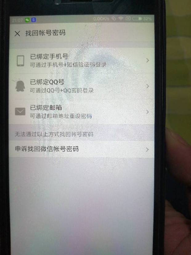 实名微信号回收