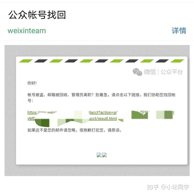 回收微信号平台