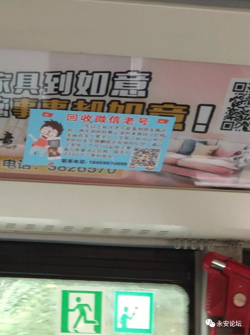 微信老号回收