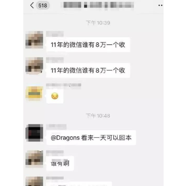 微信号回收价格